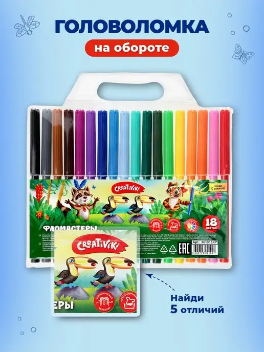 Creativiki Фломастеры для рисования набор 18 цветов, 18 цв., фото 4