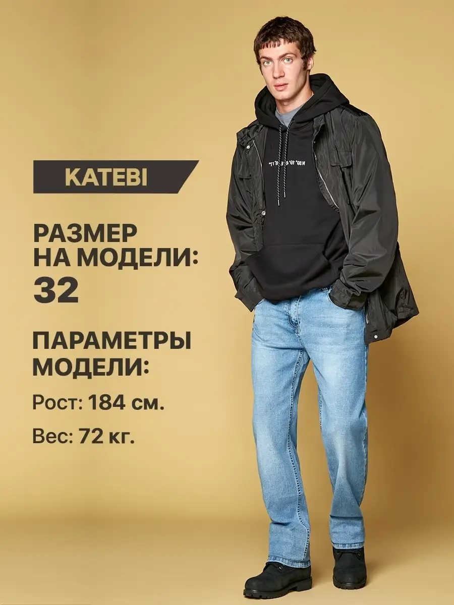 Джинсы мужские Katebi 30514811 купить в интернет-магазине Wildberries