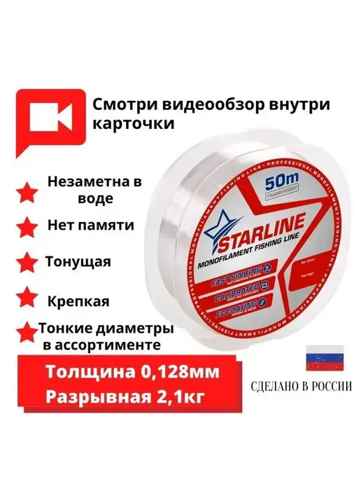 I AM Company Леска рыболовная 50м 0.105мм, 50 м