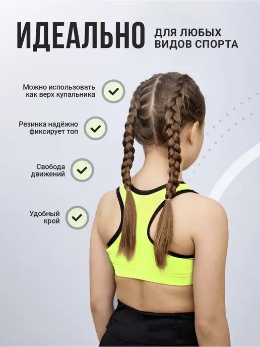 МИКИТА Топ спортивный детский, черный, фото 2