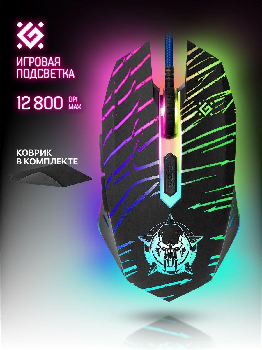 Defender dark agent. Мышь Defender Dark agent GM-590l. Defender мышка игровая с подсветкой. Dark agent мышь. Мышь Defender Dark agent GM-590l, игров.,пров.,опт.,6кн., 12800dpi + коврик, черный.