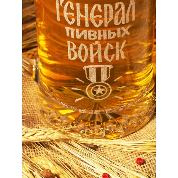 Пивная кружка именная с гравировкой