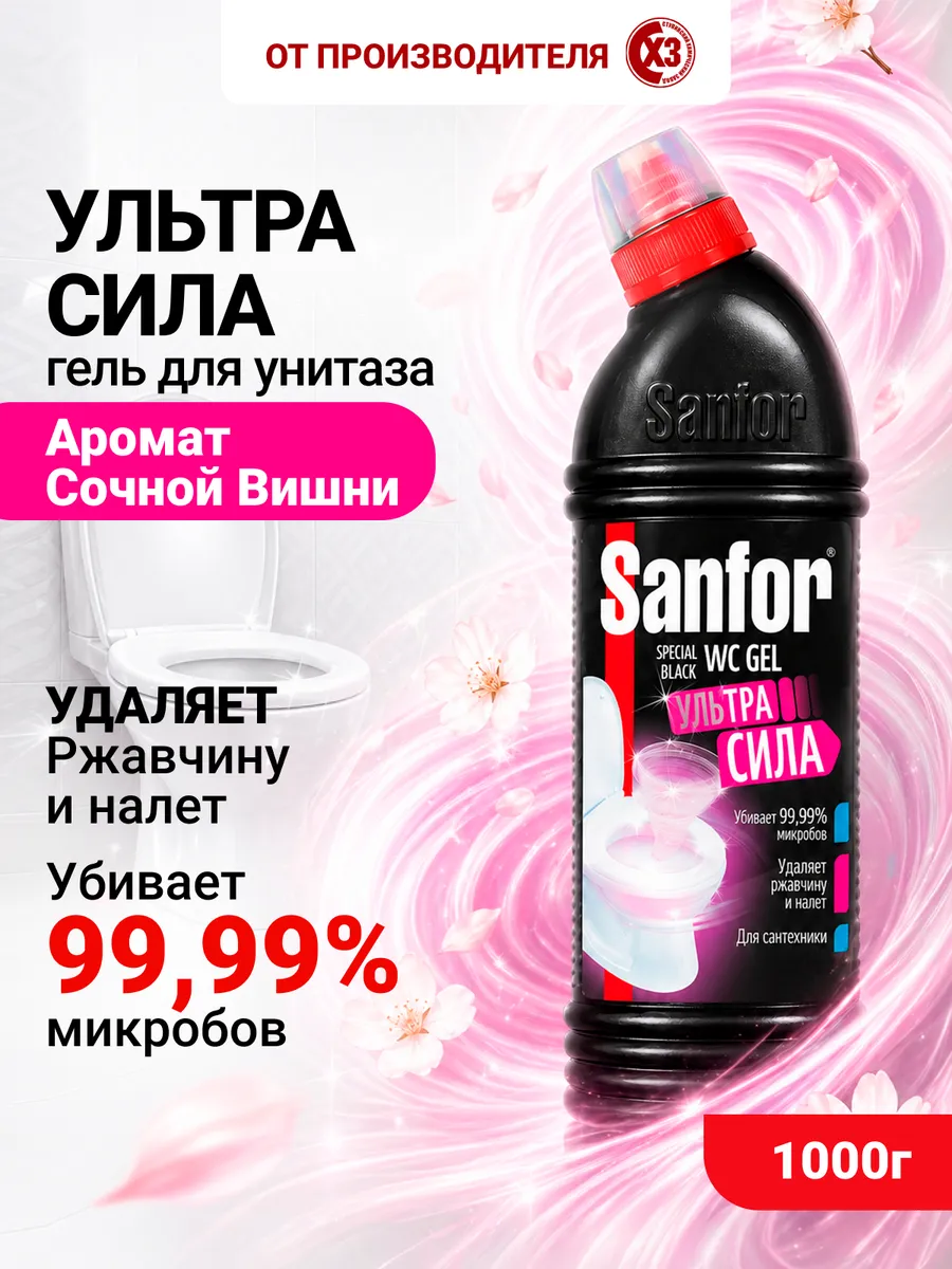 Средство для унитаза 1 л гель для туалета
