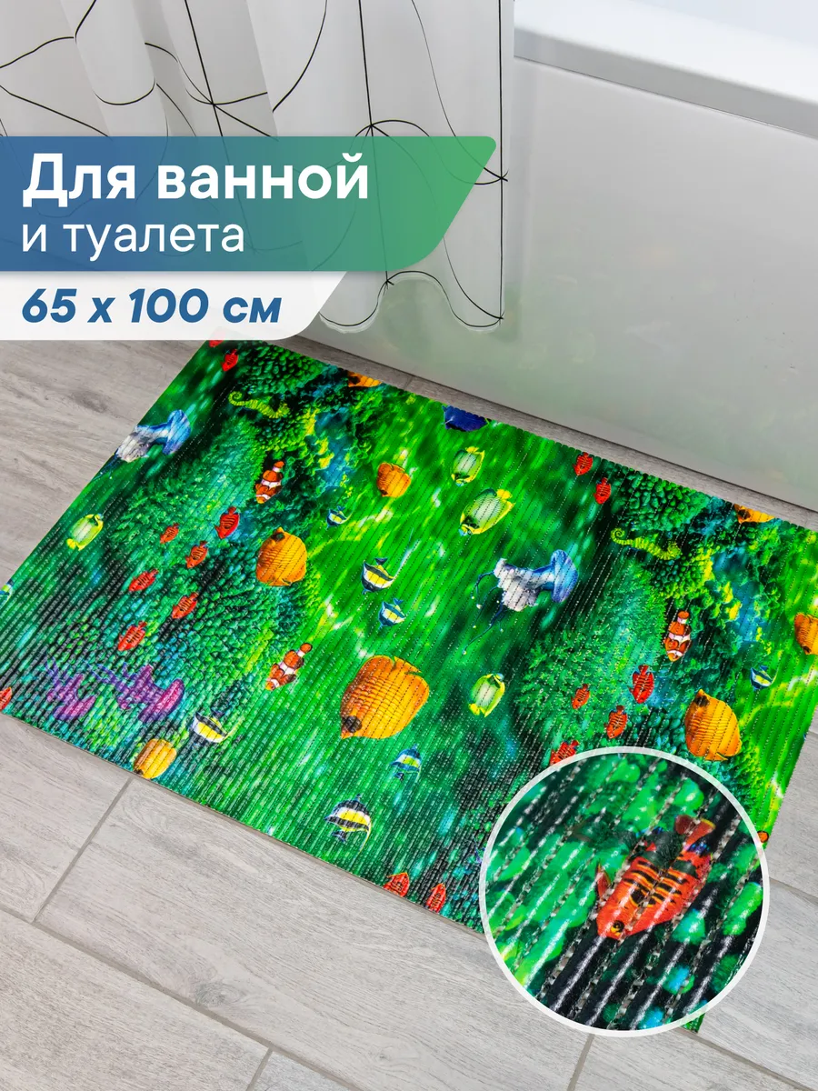 Коврик для ванной и...