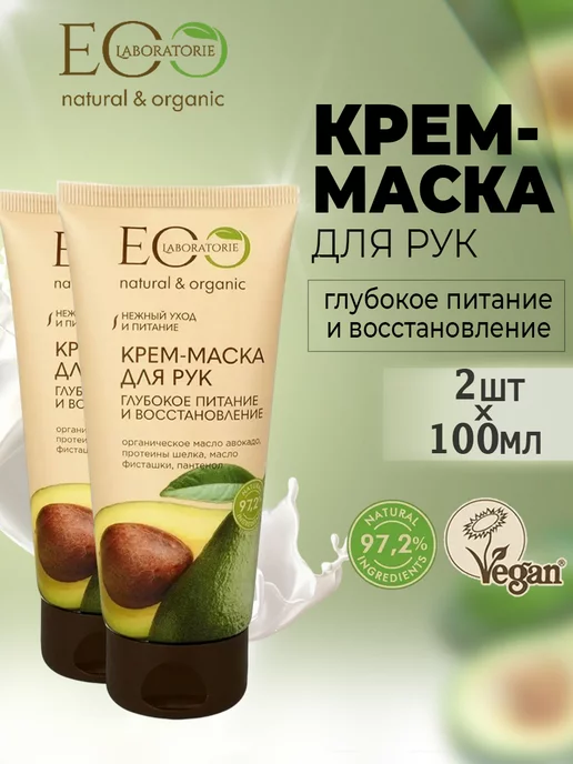 Eco Lab kosmetik shampun