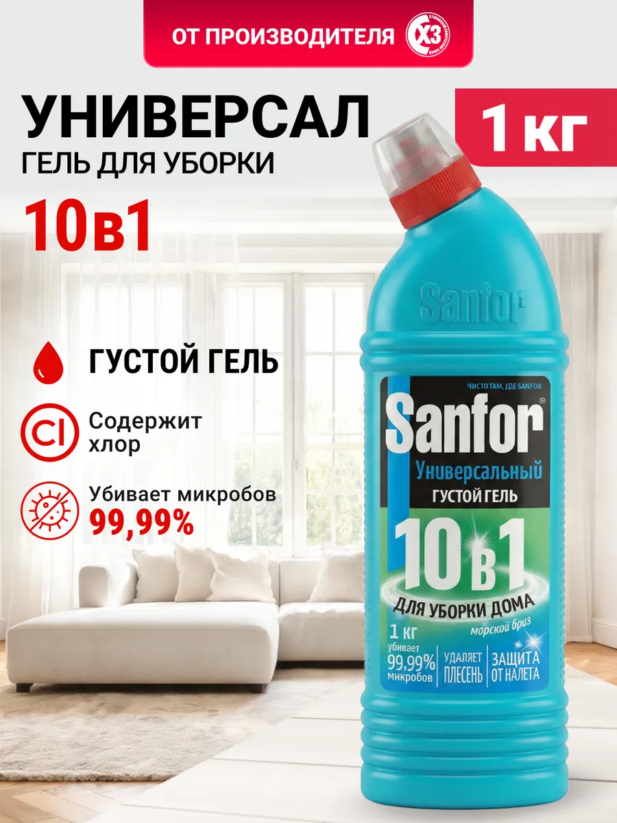 Универсальное средство для уборки, 1 л