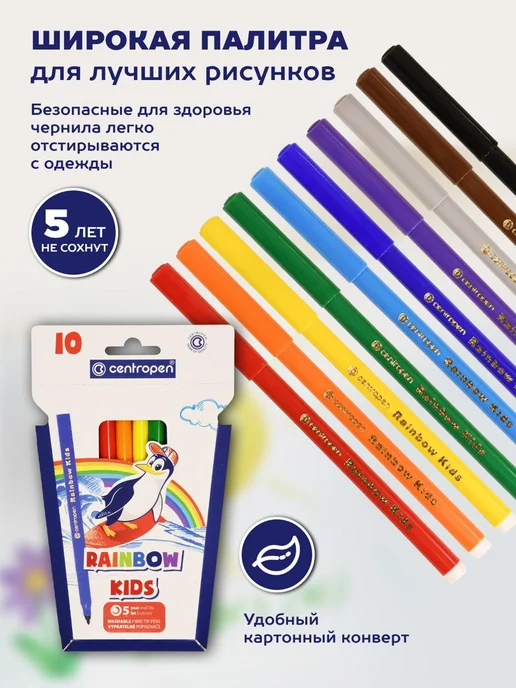 CENTROPEN Фломастеры для рисования детские смываемые набор 10 цветов, 10 цв., фото 3