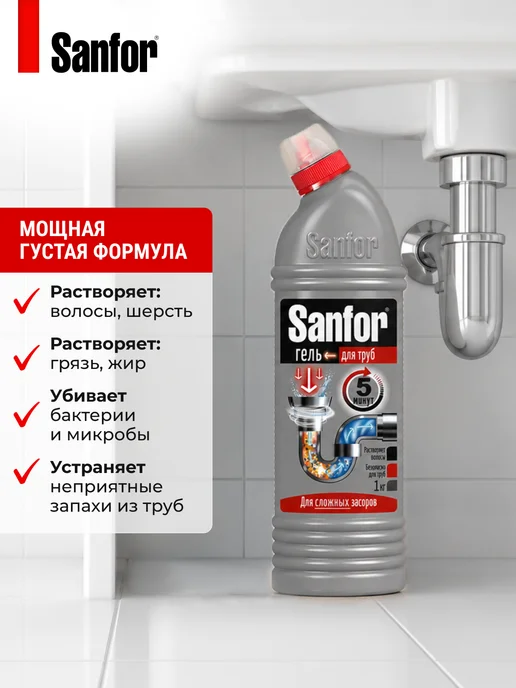 SANFOR Средство от засоров труб антизасор 1 литр, вариант, фото 3