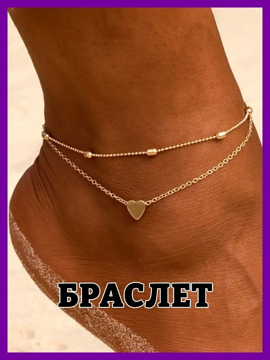Изящное украшение на щиколотке