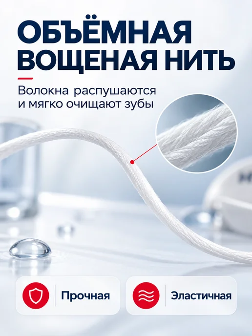 Hilfen Зубная нить вощеная с ароматом клубники 50 м, 50 м, фото 3