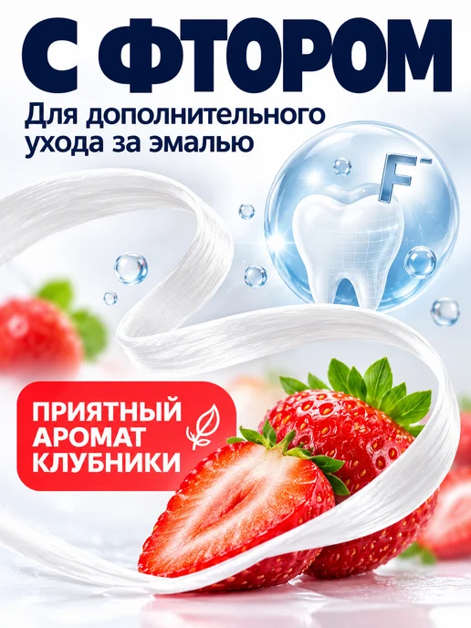 Hilfen Зубная нить вощеная с ароматом клубники 50 м, 50 м, фото 7