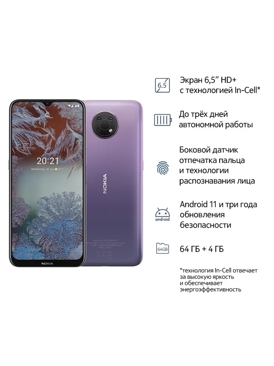 Смартфон G10 / 3+32Gb / 6,52