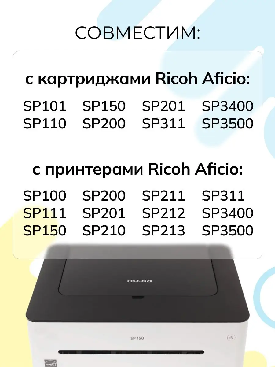 Тонер для принтера Ricoh SP100 / SP111 / SP112 / SP150 и др. Inkmaster  30550941 купить за 340 ₽ в интернет-магазине Wildberries