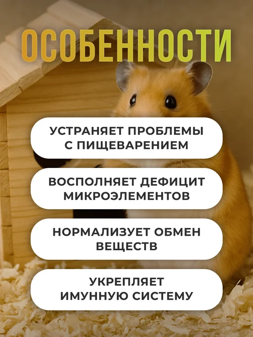 Мышильд Минеральное кольцо для грызунов, 12 г, 12 г, фото 3