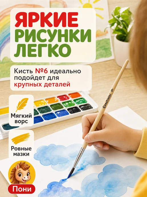 Creativiki Набор кистей для рисования пони 5 шт, 5 шт, фото 2