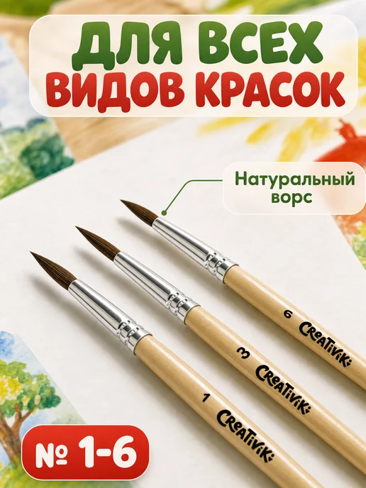 Creativiki Набор кистей для рисования пони 5 шт, 5 шт, фото 3