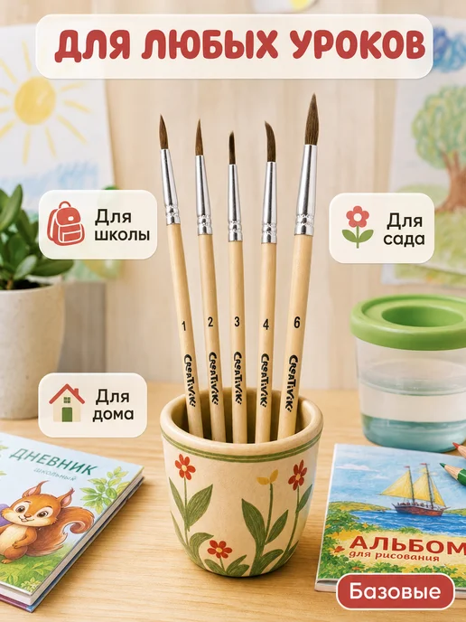 Creativiki Набор кистей для рисования пони 5 шт, 5 шт, фото 4