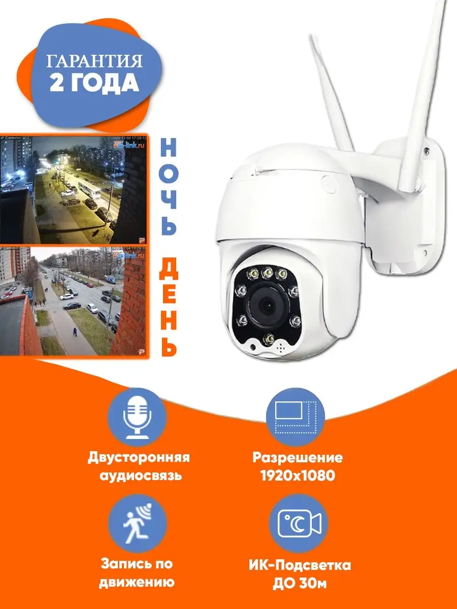 Поворотная камера 4G Ps-Link GBT20 с матрицей 2Мп 1080P PS-link 30553238  купить за 7 209 ₽ в интернет-магазине Wildberries