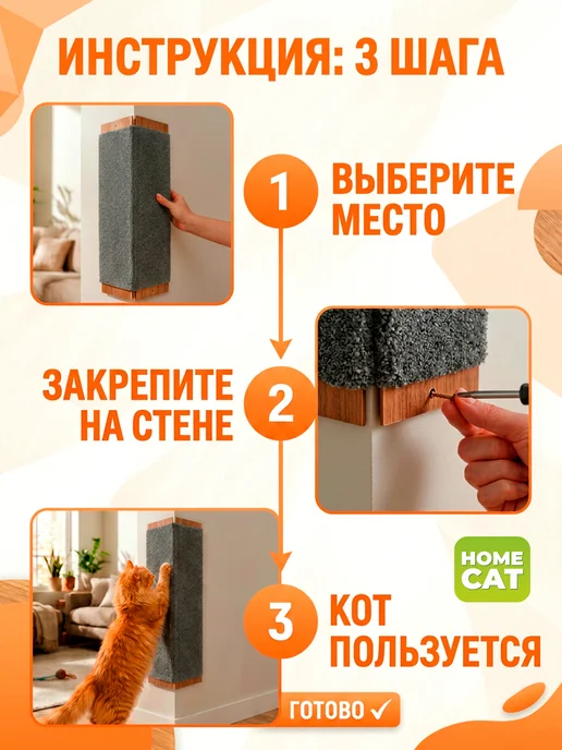 Homecat Когтеточка для кошки настенная с мятой угловая 70х29 см, 58x21 см, фото 4