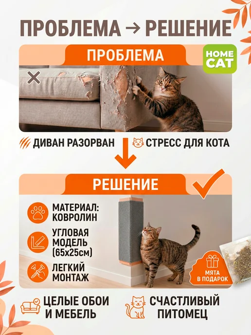 Homecat Когтеточка для кошки настенная с мятой угловая 70х29 см, 58x21 см, фото 5