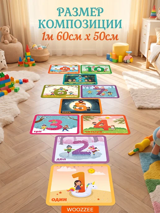 Woozzee Наклейки детские на пол интерьерные декор для дома, голубой, фото 5