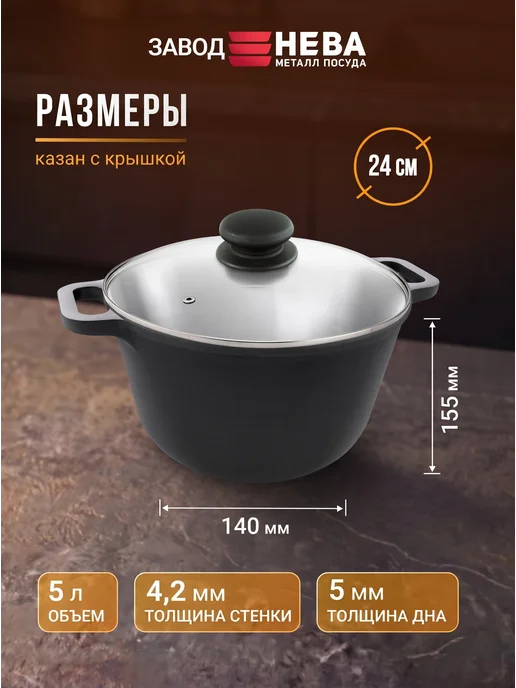 Нева Металл Посуда Казан 5 л с декоративным покрытием, 5 л, фото 6