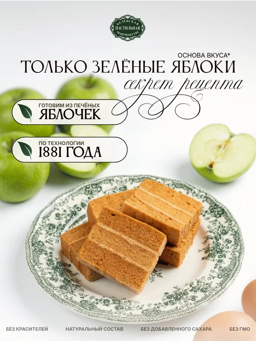 Белёвская пастильная мануфактура Белевская пастила с кедровым орехом без сахара 180 г, 180 г, фото 3