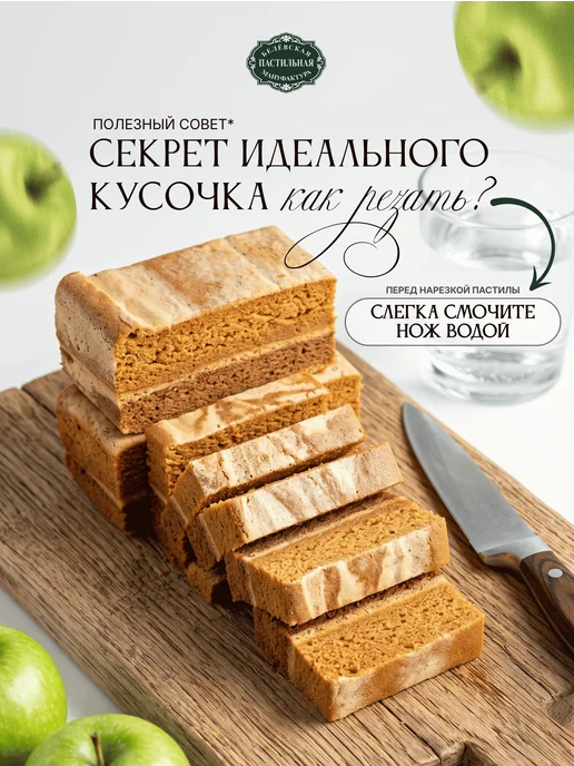 Белёвская пастильная мануфактура Белевская пастила с кедровым орехом без сахара 180 г, 180 г, фото 4