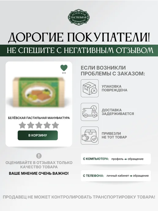 Белёвская пастильная мануфактура Белевская пастила с кедровым орехом без сахара 180 г, 180 г, фото 7