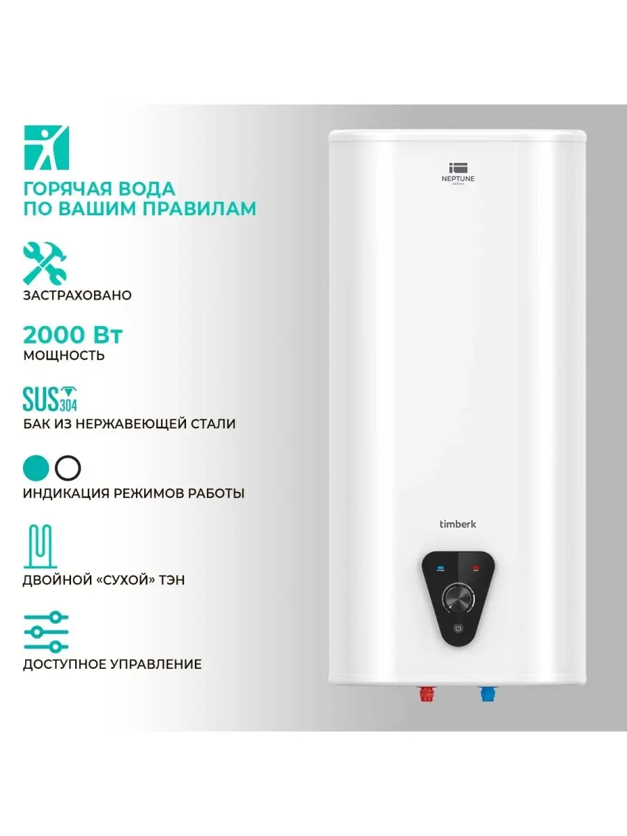 Водонагреватель накопительный SWH FSK7 100 V, 100 л Timberk 30558958 купить  за 30 154 ₽ в интернет-магазине Wildberries