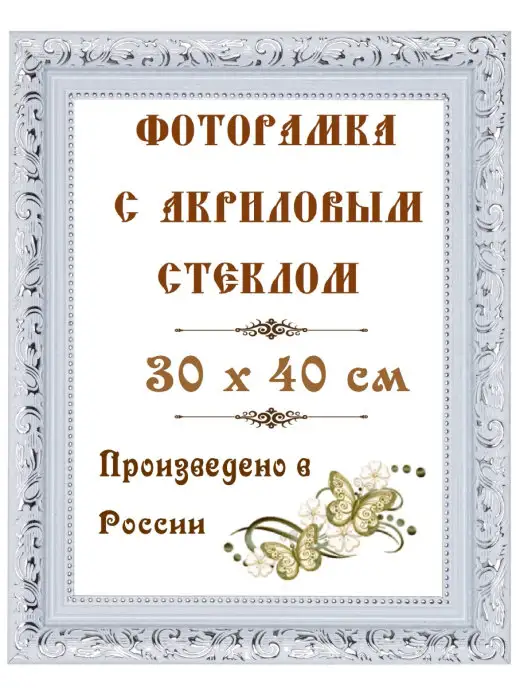 CVL Рама багетная с акриловым стеклом 30х40