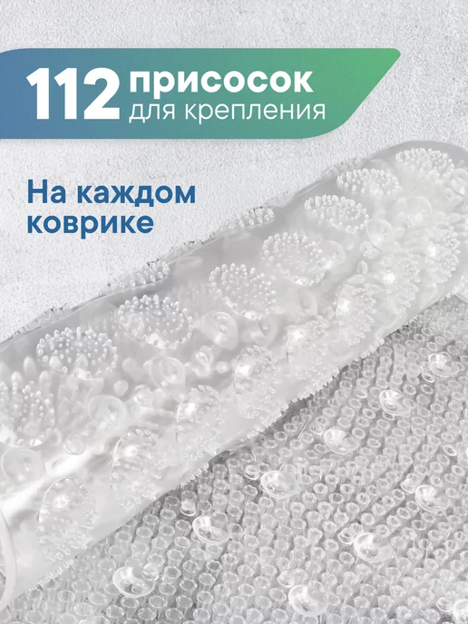 VILINA Коврик для ванной противоскользящий 65х100 см, белый, фото 5
