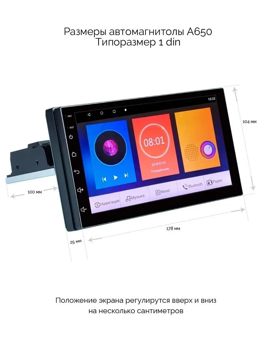 Автомагнитола 1din с экраном 7 дюймов на Android wilkydin 30574266 купить в  интернет-магазине Wildberries