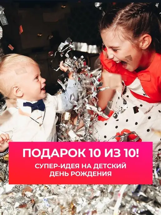 СЕРЕБРЯНОЕ ШОУ Бумага для Серебряного Шоу 3кг дискотеки Бумажное Шоу, 3 кг, фото 4