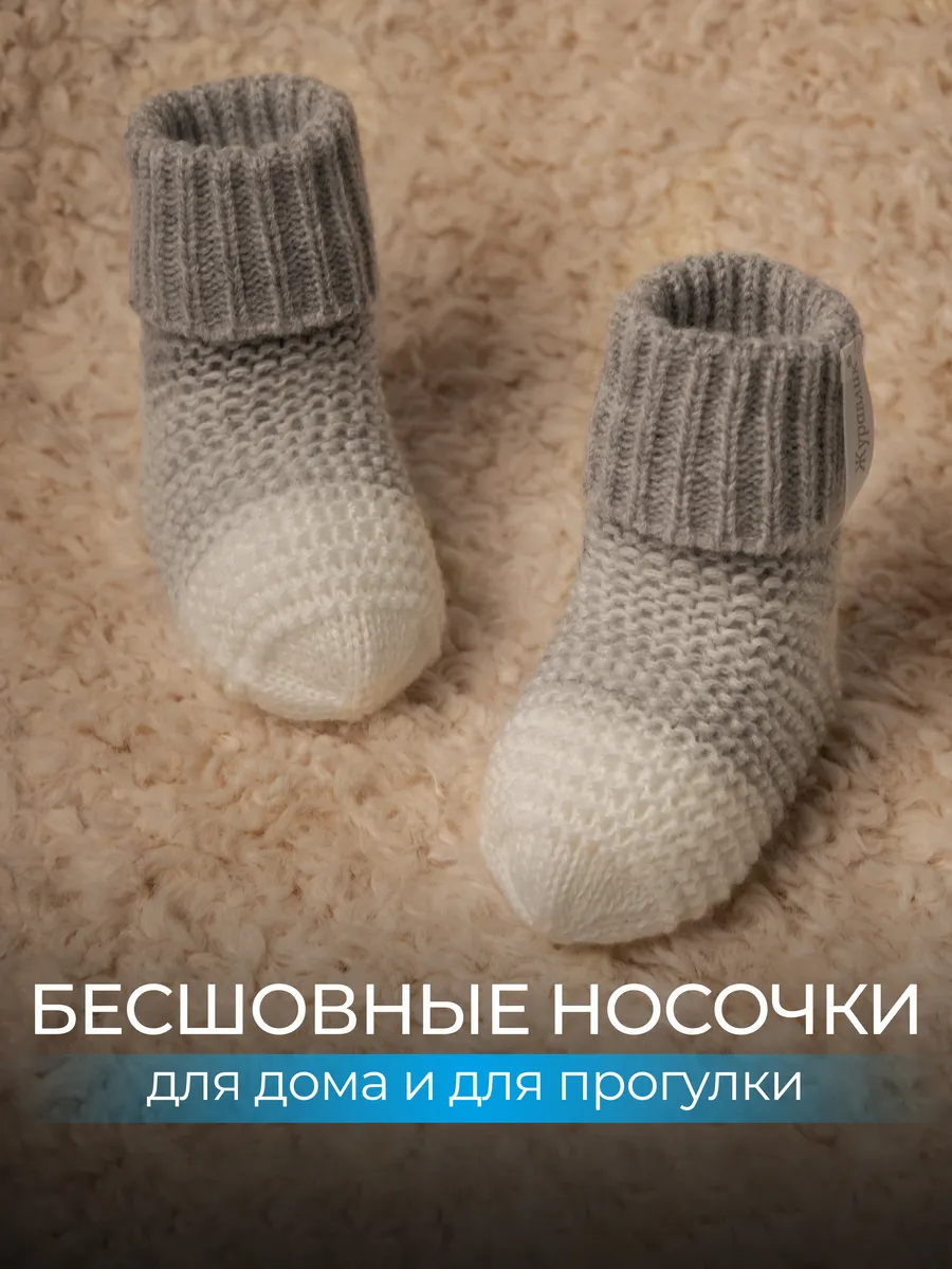 Носки пинетки для...
