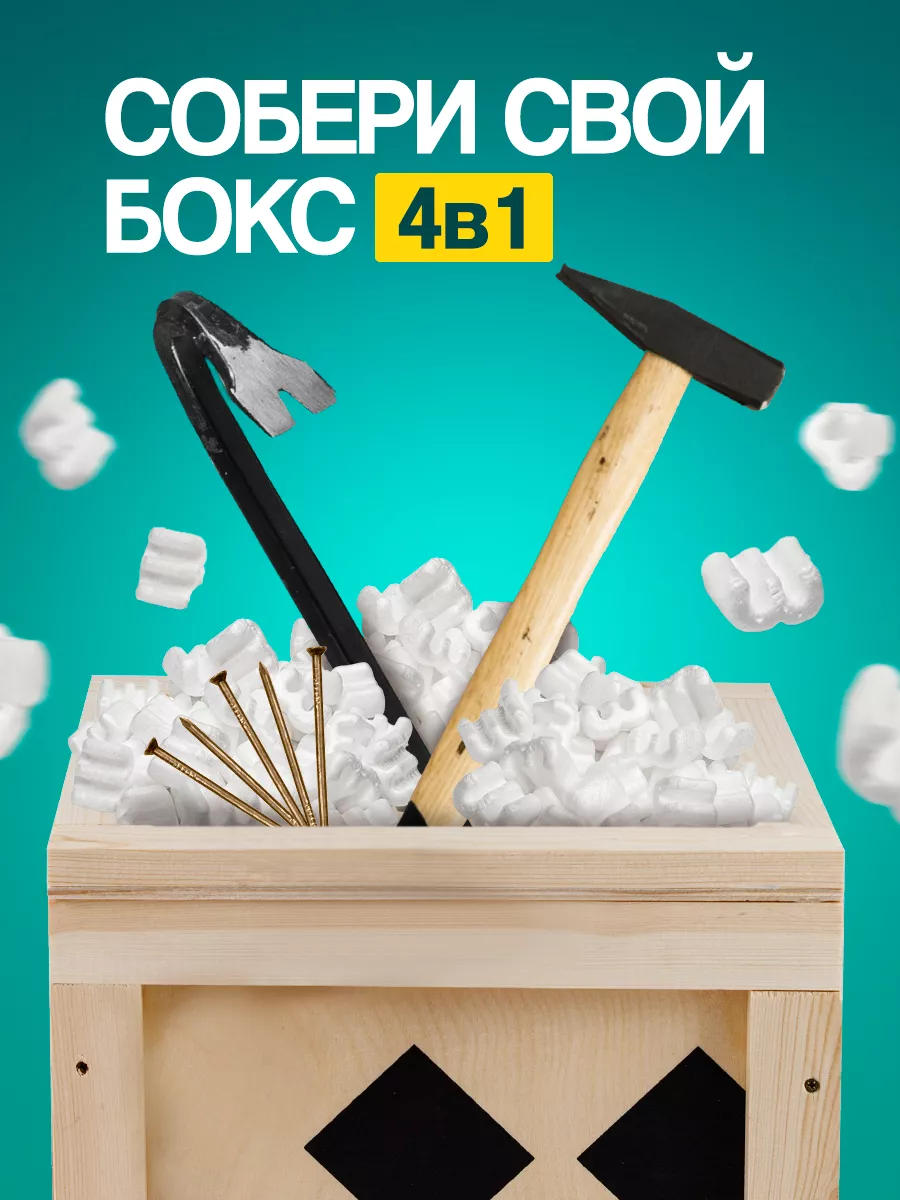 Коробка подарочная упаковка с ломом MANBOX 30582109 купить за 1 557 ₽ в  интернет-магазине Wildberries