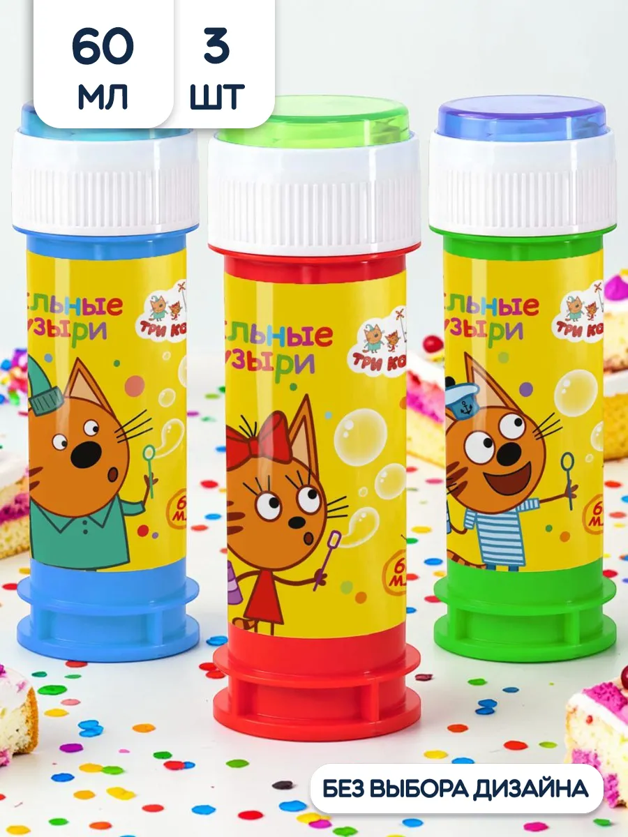Мыльные пузыри набор 3 шт