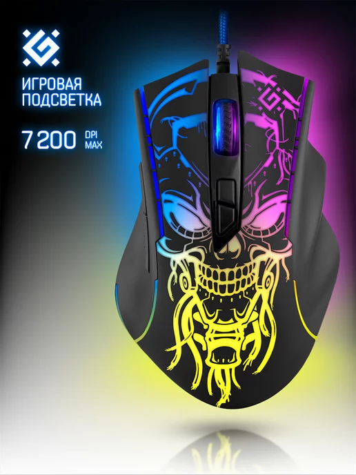DEFENDER Мышка игровая проводная с подсветкой Bulletstorm 7200 dpi, вариант