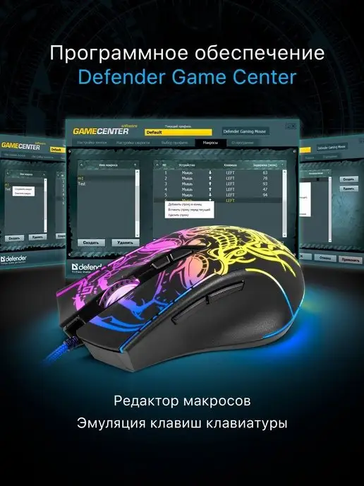 DEFENDER Мышка игровая проводная с подсветкой Bulletstorm 7200 dpi, вариант, фото 8