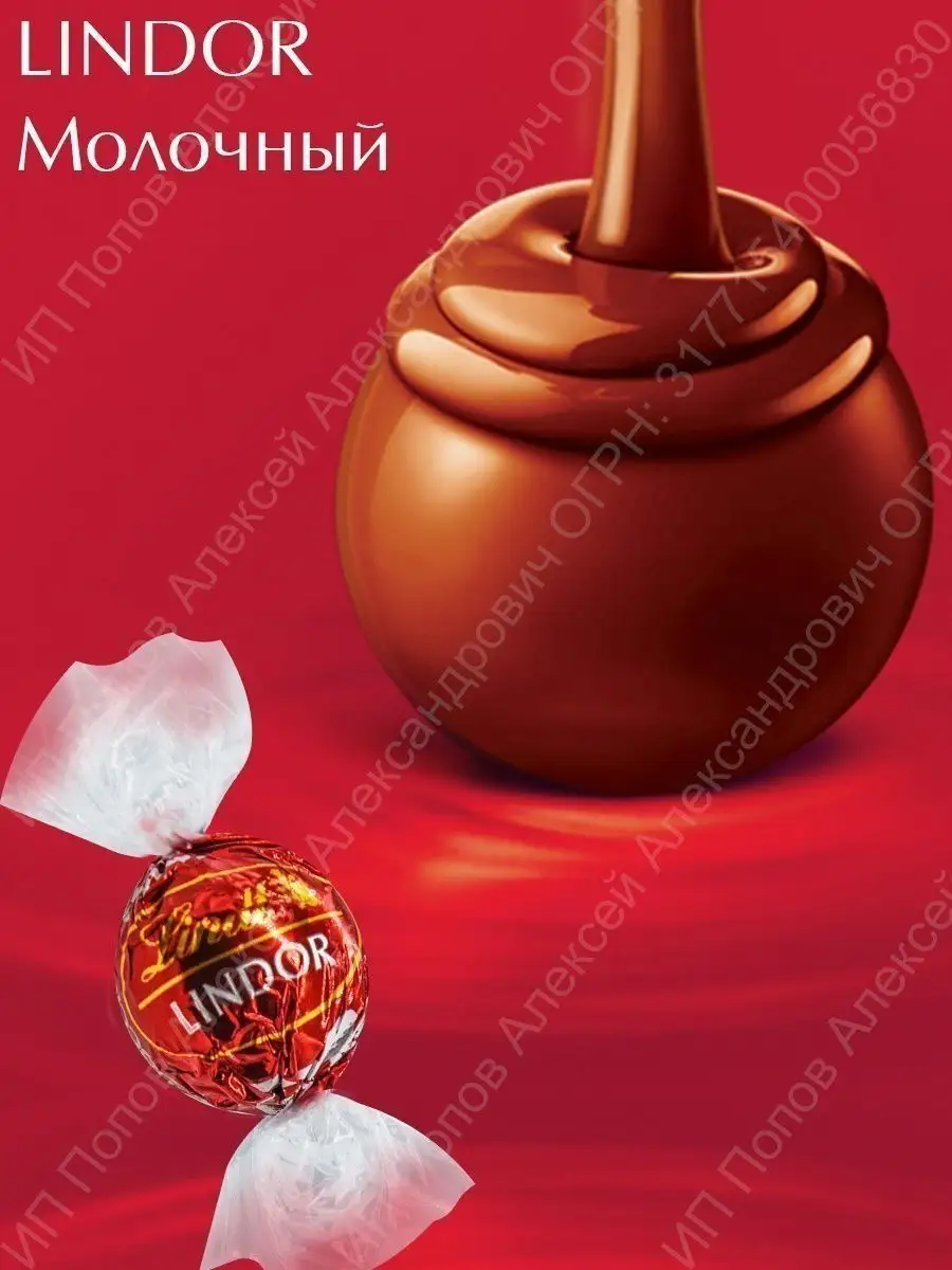 Конфеты шоколадные Lindt Lindor ассорти 500 г Lindt 30589019 купить в  интернет-магазине Wildberries