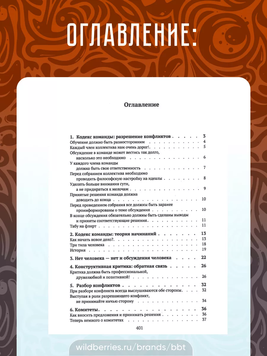 Любовь проявляется в сотрудничестве BBT 30591117 купить за 652 ₽ в  интернет-магазине Wildberries