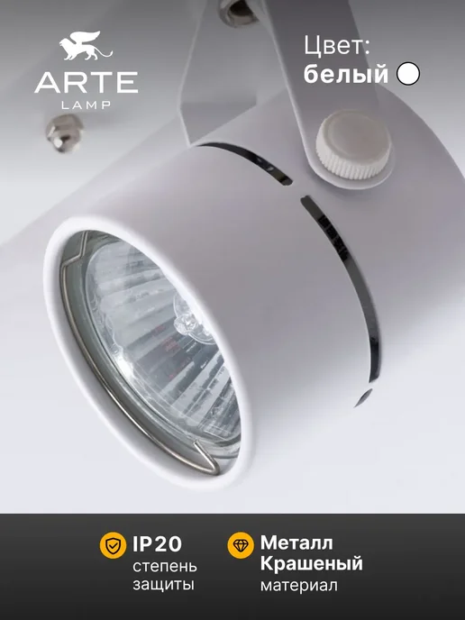 Arte Lamp Спот MIZAR A1311PL-2WH, вариант, фото 3