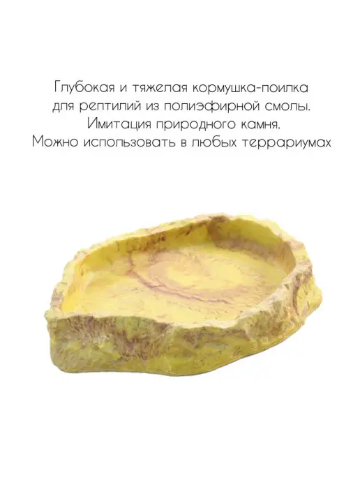 Repti-Zoo Кормушка-поилка для террариума, вариант, фото 2
