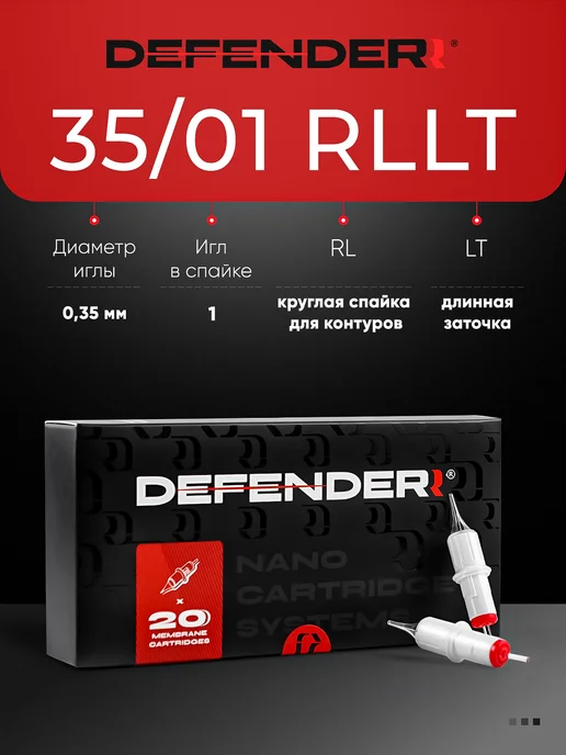 DEFENDER Картриджи для тату и перманента Дефендер, 20 шт, фото 2