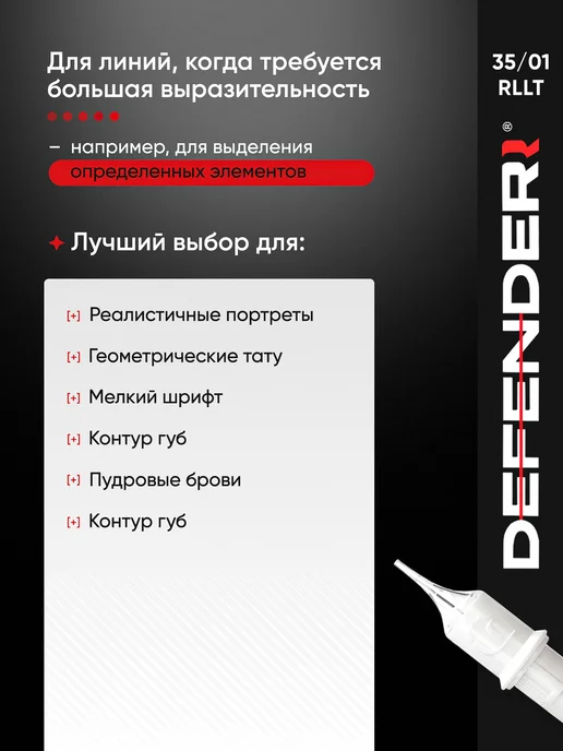 DEFENDER Картриджи для тату и перманента Дефендер, 20 шт, фото 3
