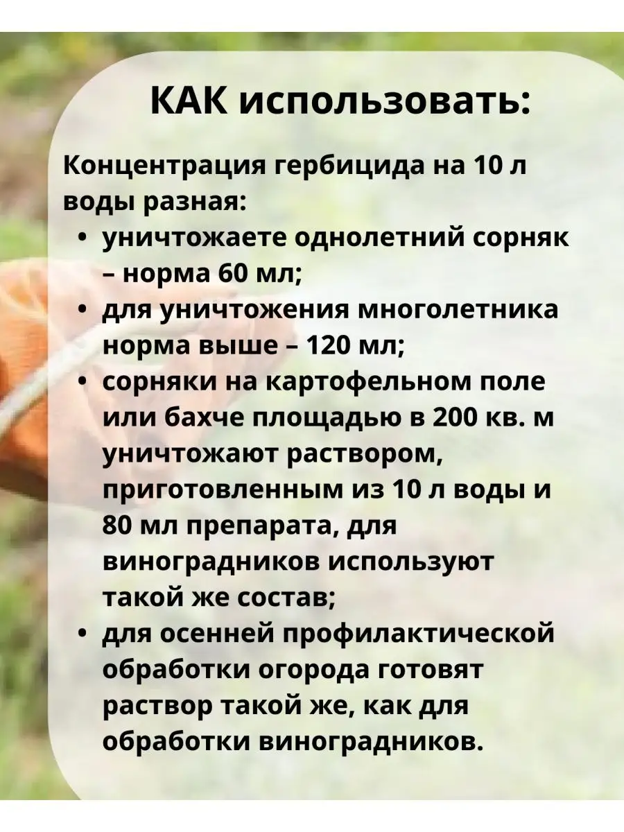 Раундап средство от сорняков Раундап 30607796 купить за 695 ₽ в  интернет-магазине Wildberries