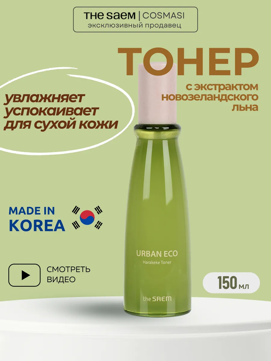 Тонер для лица увлажняющий Корея