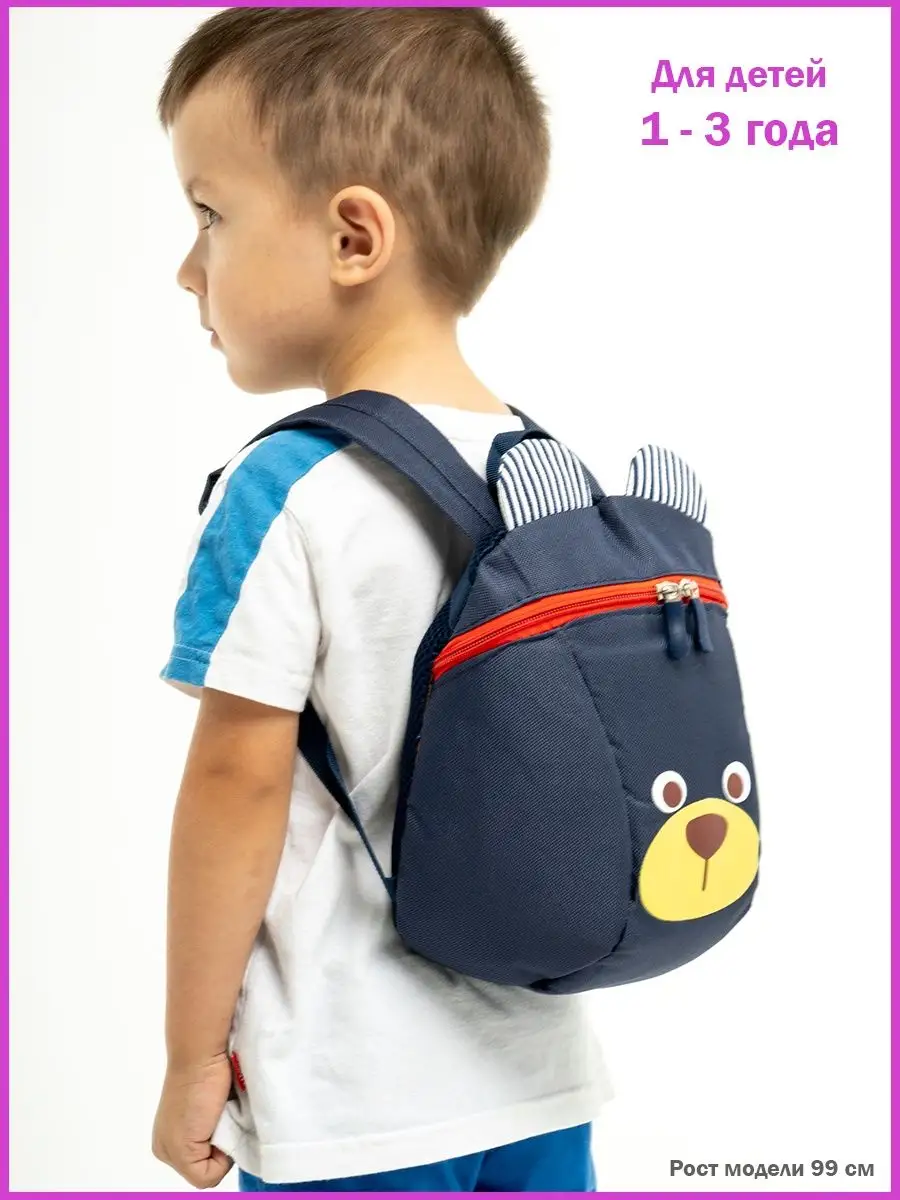 Детский рюкзак купить в интернет-магазине - Галантэя