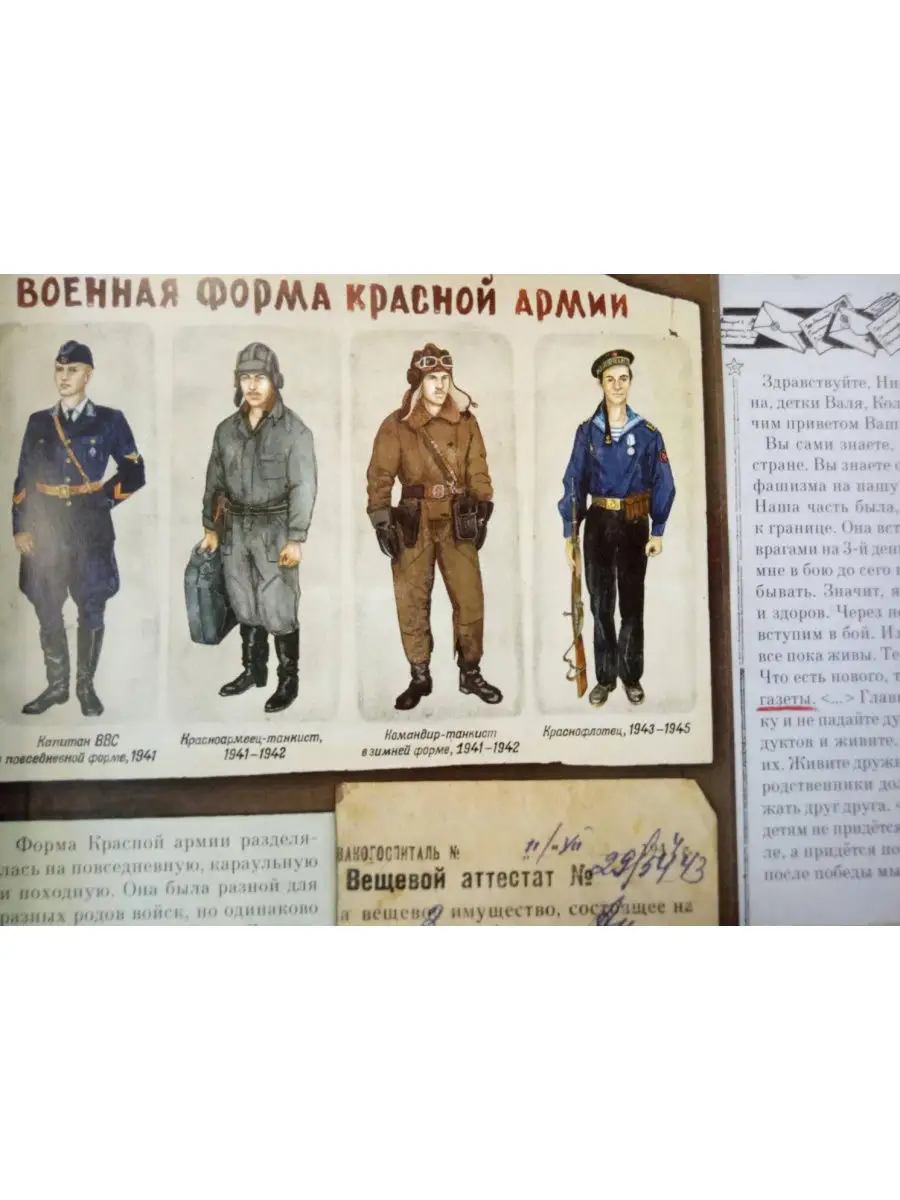 Великая Отечественная война. 1941-1945. Книга-панорама Лабиринт 30628738  купить в интернет-магазине Wildberries