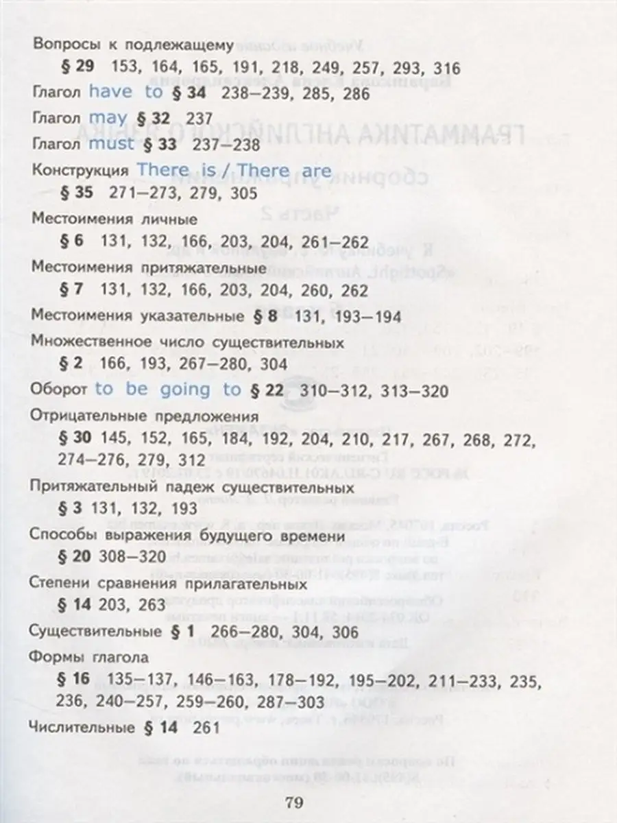 Грамматика англ. языка . Сборник упражнений к SPOTLIGHT 6 кл..Комплект из  2-х раб. тетрадей Экзамен 30647630 купить в интернет-магазине Wildberries